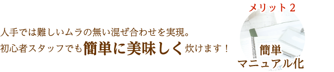 メリット2 簡単マニュアル化